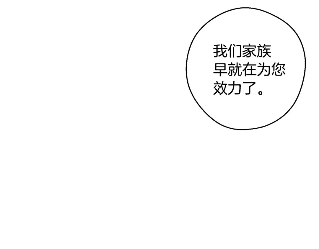 第86话 被迫站队 第147页