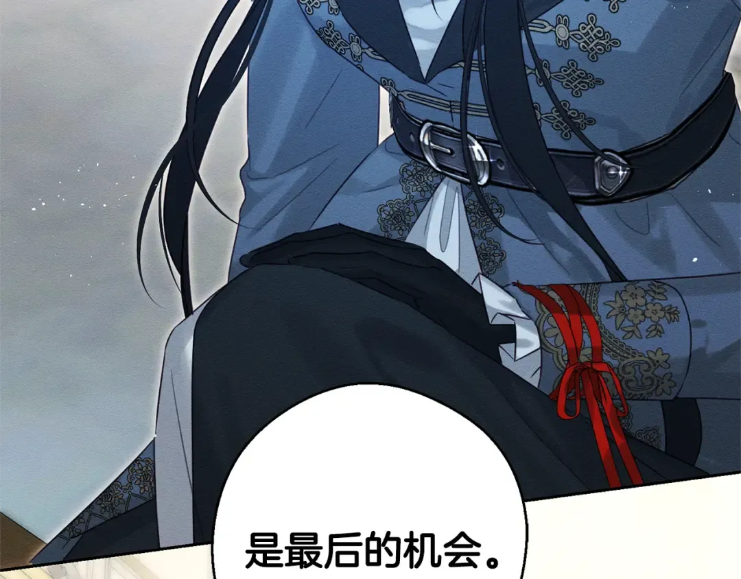 第86话 被迫站队 第166页
