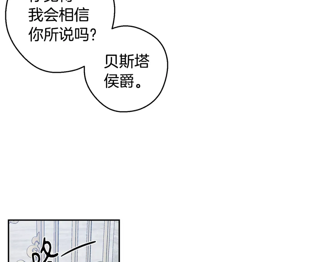第86话 被迫站队 第149页