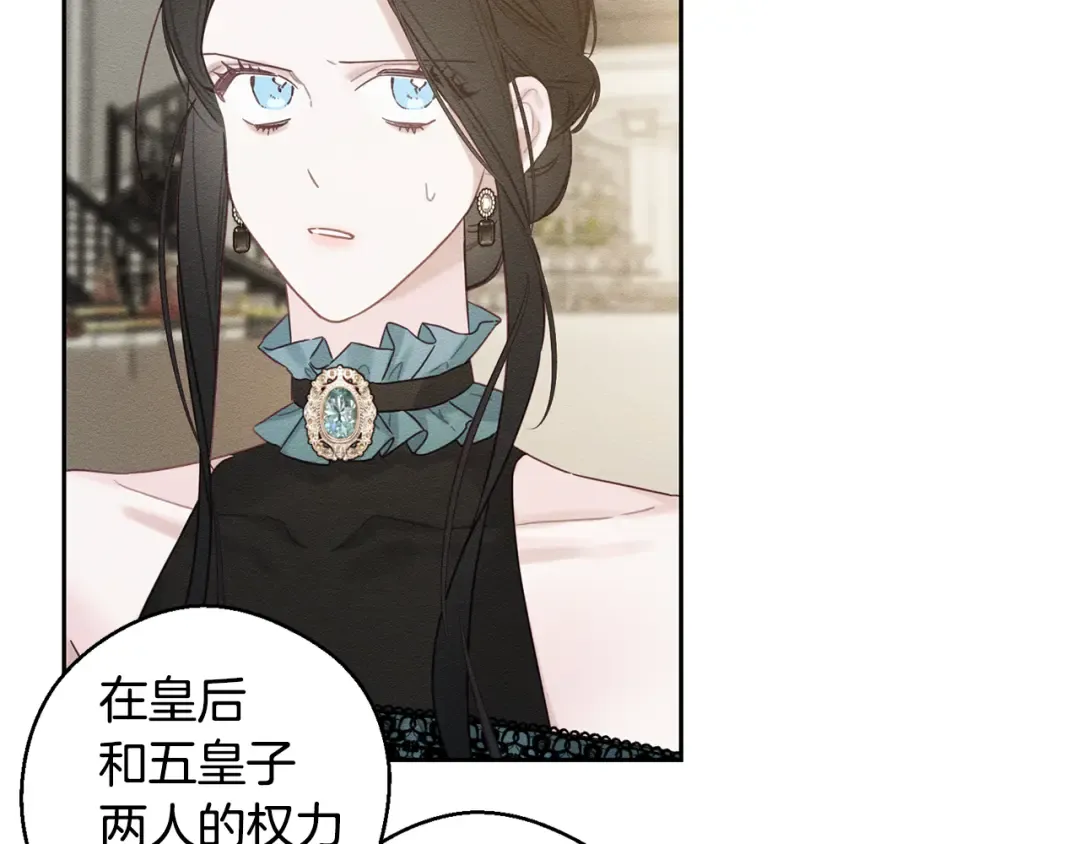 第86话 被迫站队 第49页