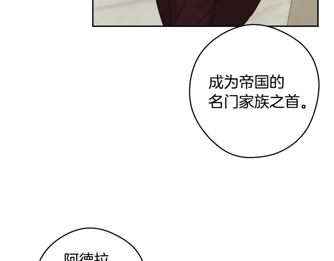 第86话 被迫站队 第35页