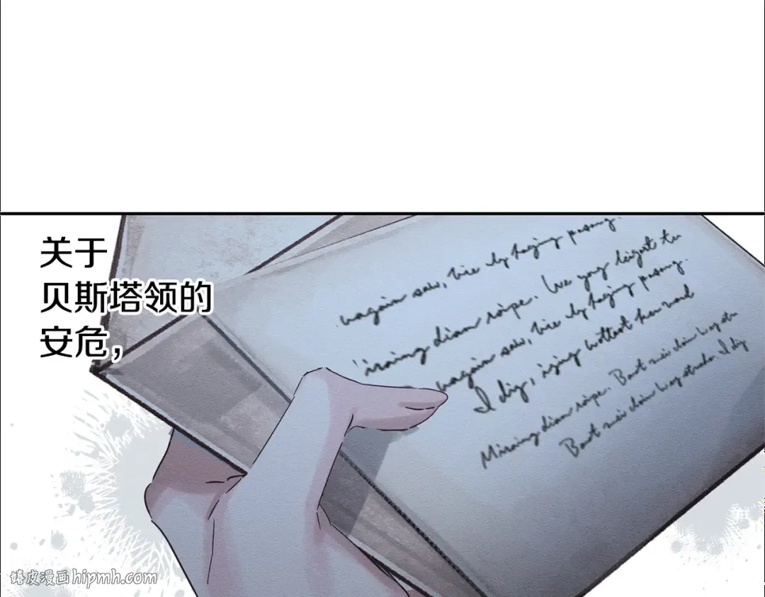 第86话 被迫站队 第120页