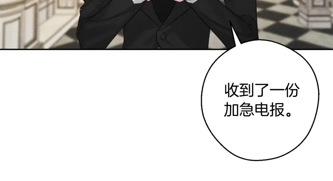 第86话 被迫站队 第116页