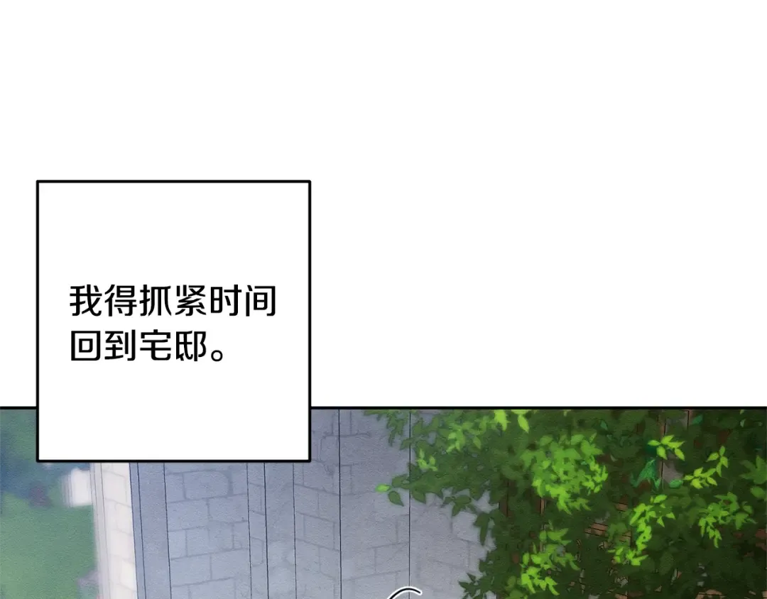 第87话 反叛突发 第31页