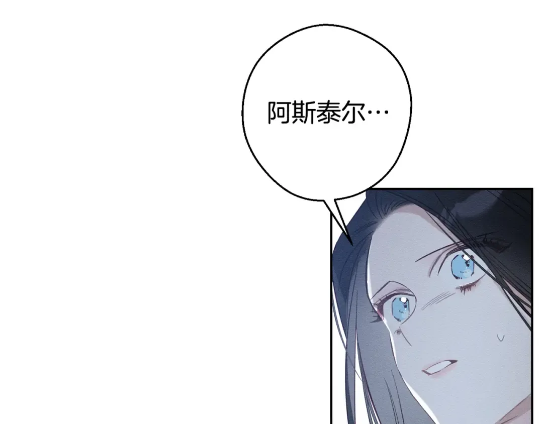 第87话 反叛突发 第77页