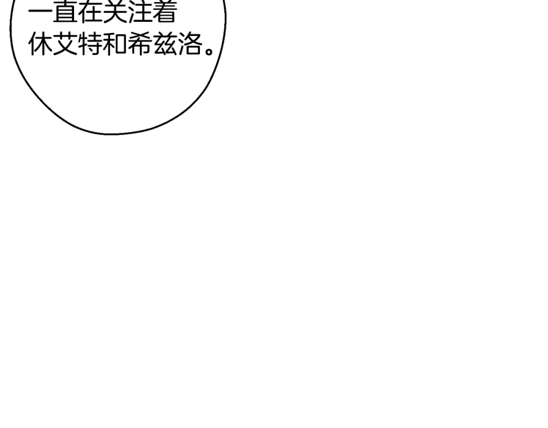 第87话 反叛突发 第19页