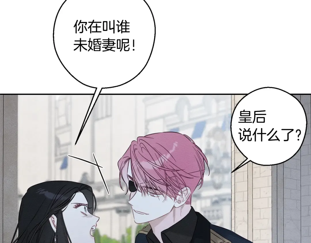 第87话 反叛突发 第45页