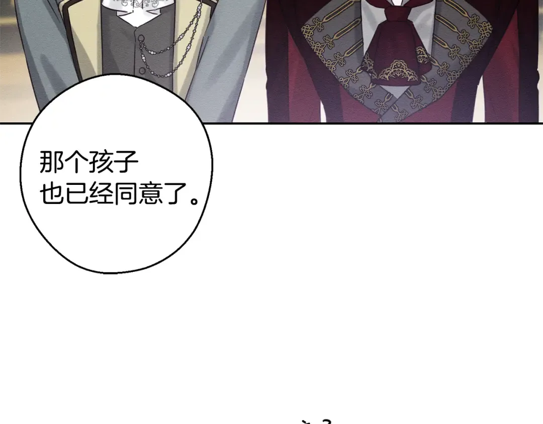 第87话 反叛突发 第134页