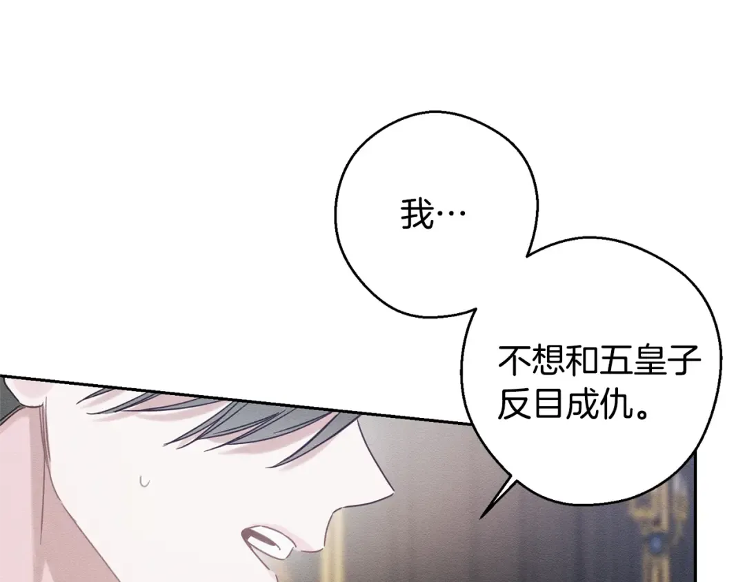第87话 反叛突发 第142页