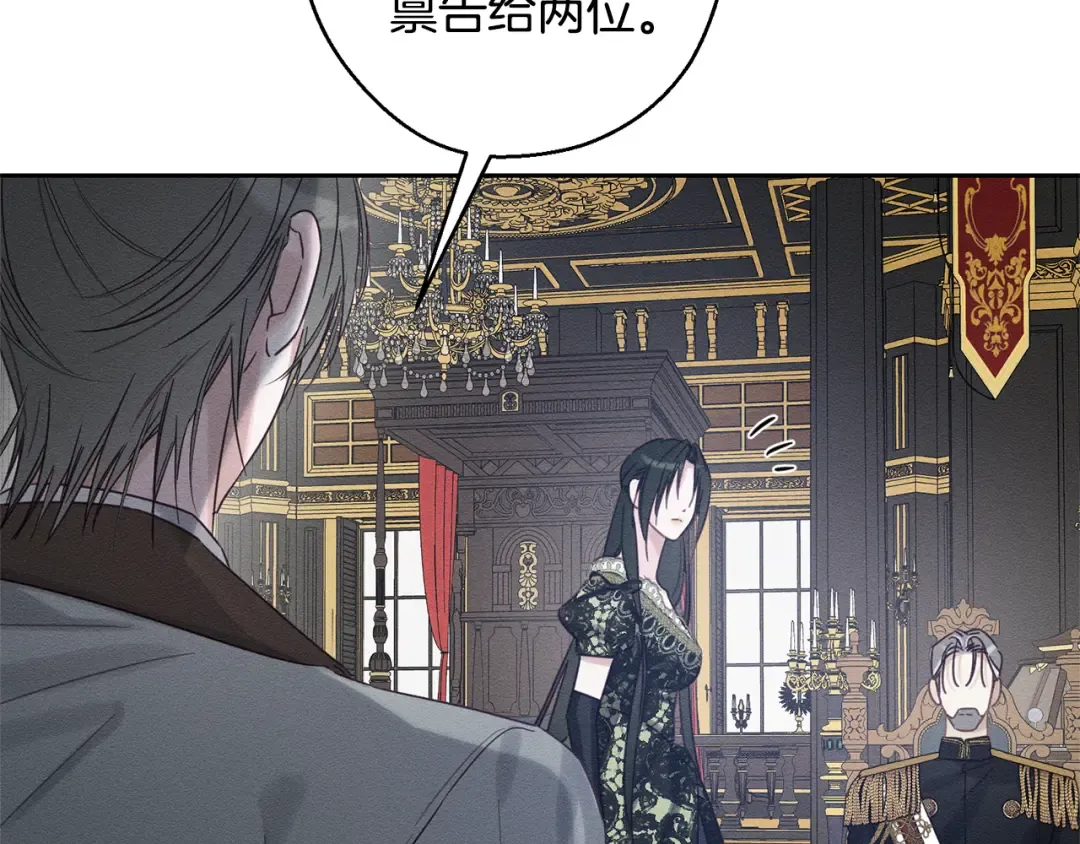 第87话 反叛突发 第138页