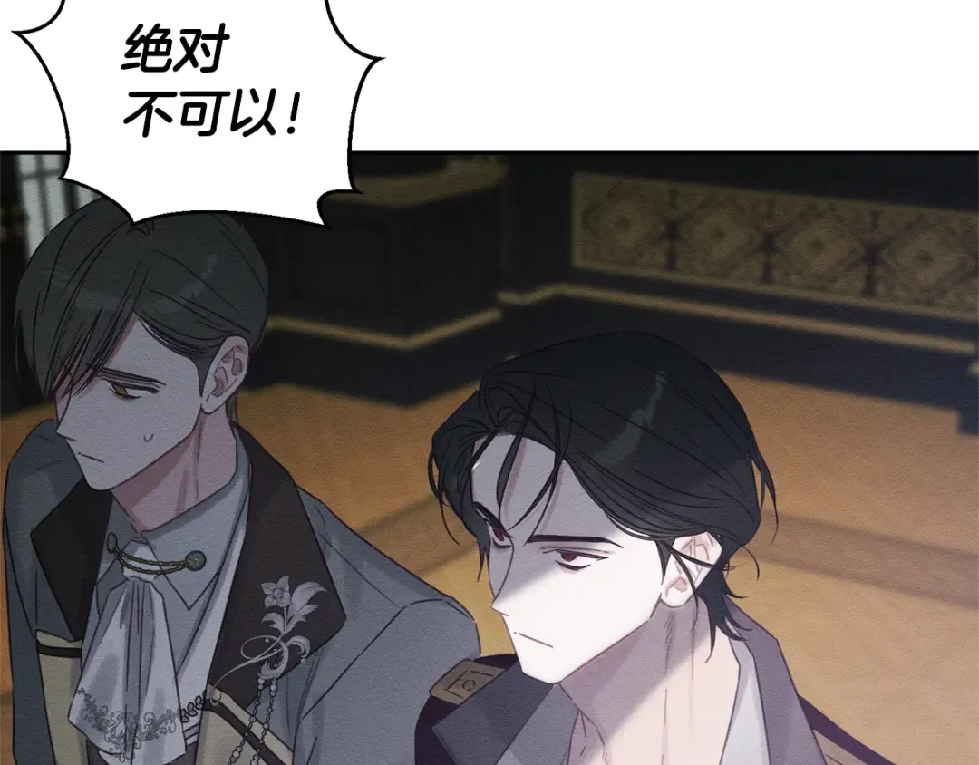 第87话 反叛突发 第147页