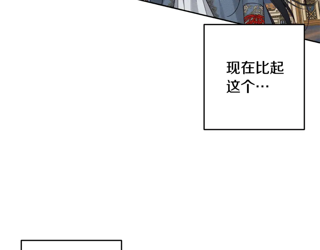第87话 反叛突发 第27页