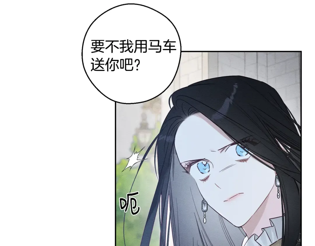 第87话 反叛突发 第43页