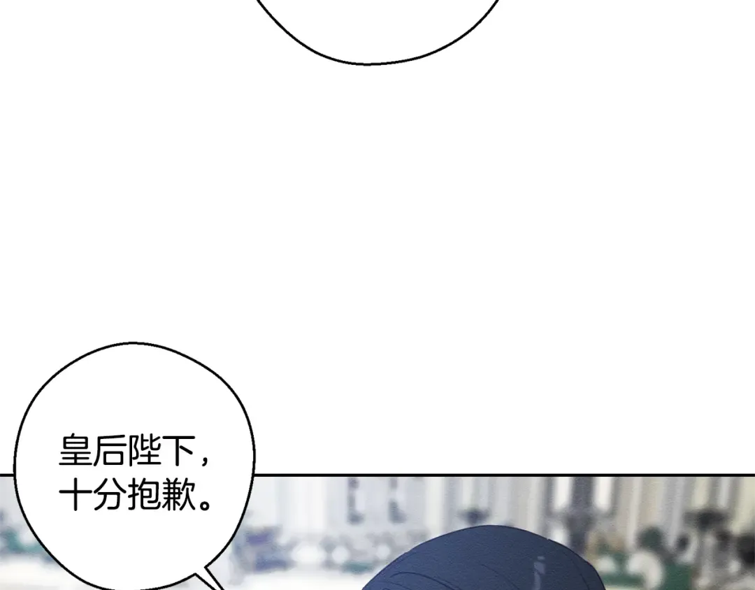 第87话 反叛突发 第9页