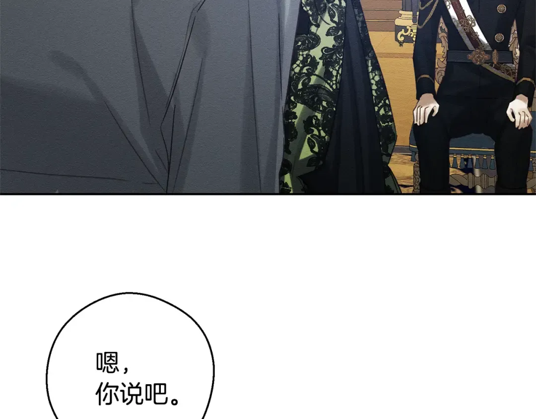 第87话 反叛突发 第139页