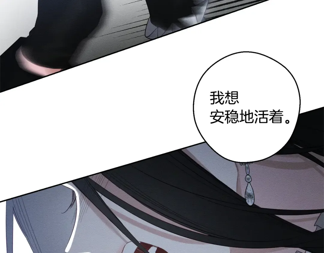 第87话 反叛突发 第52页