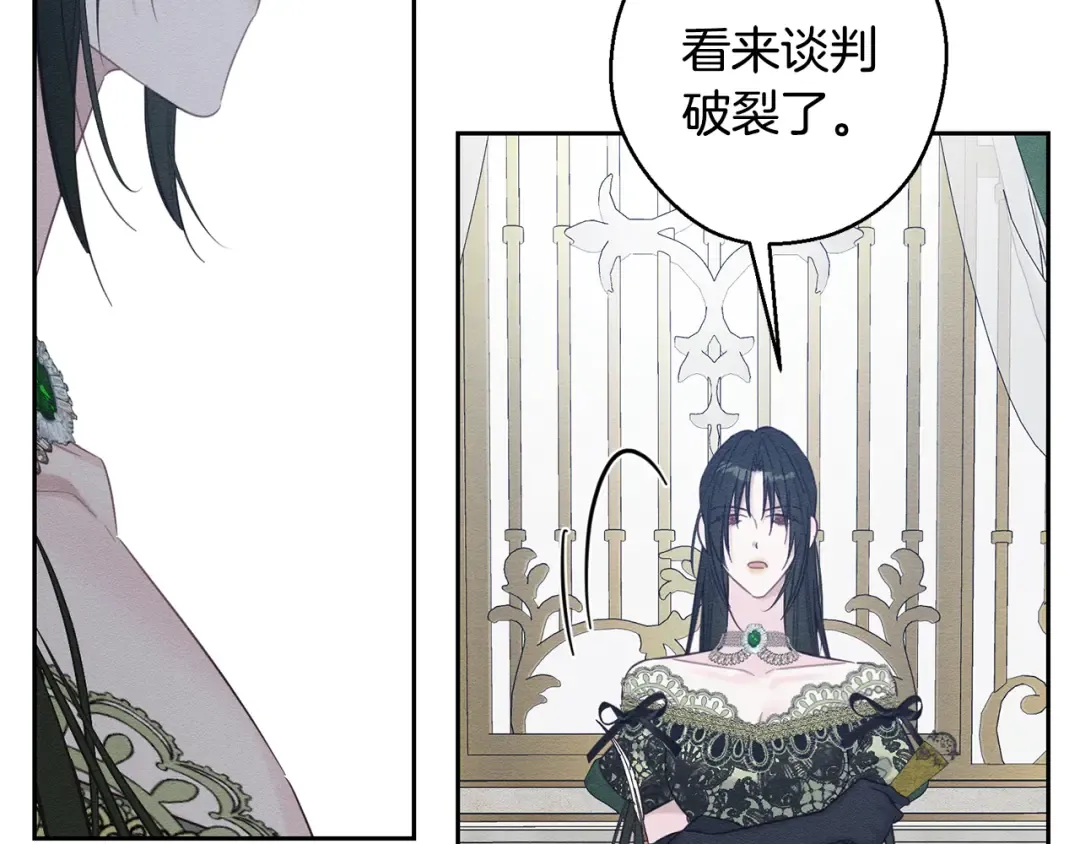 第87话 反叛突发 第12页