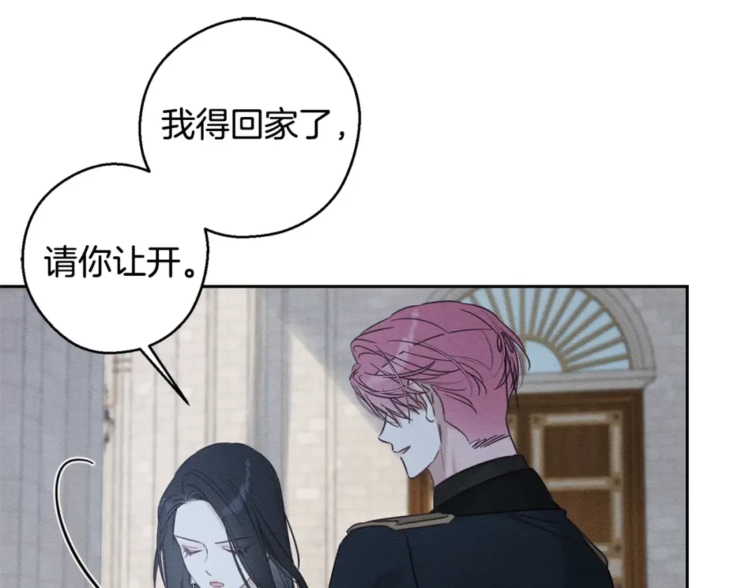 第87话 反叛突发 第41页