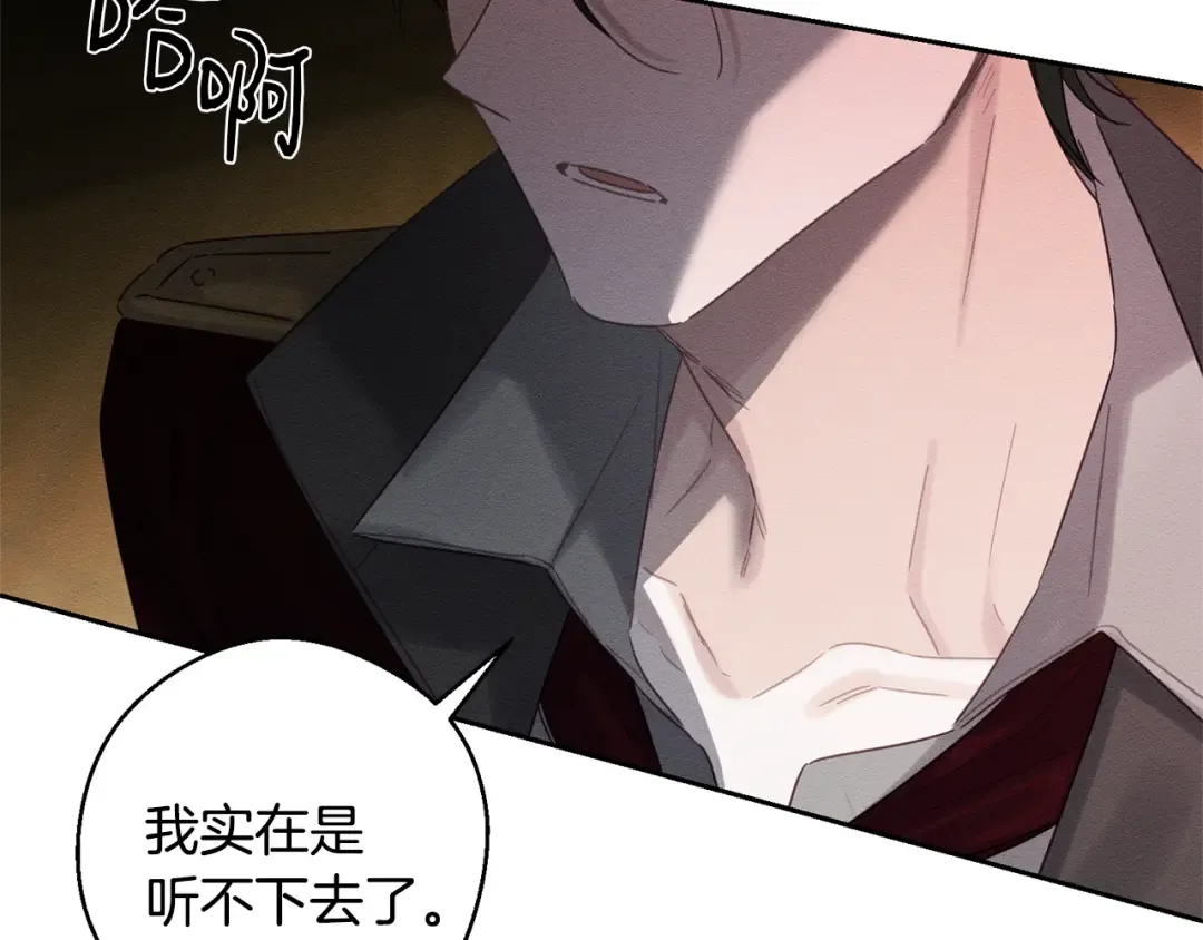 第87话 反叛突发 第149页