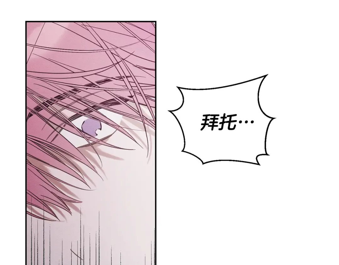 第87话 反叛突发 第57页