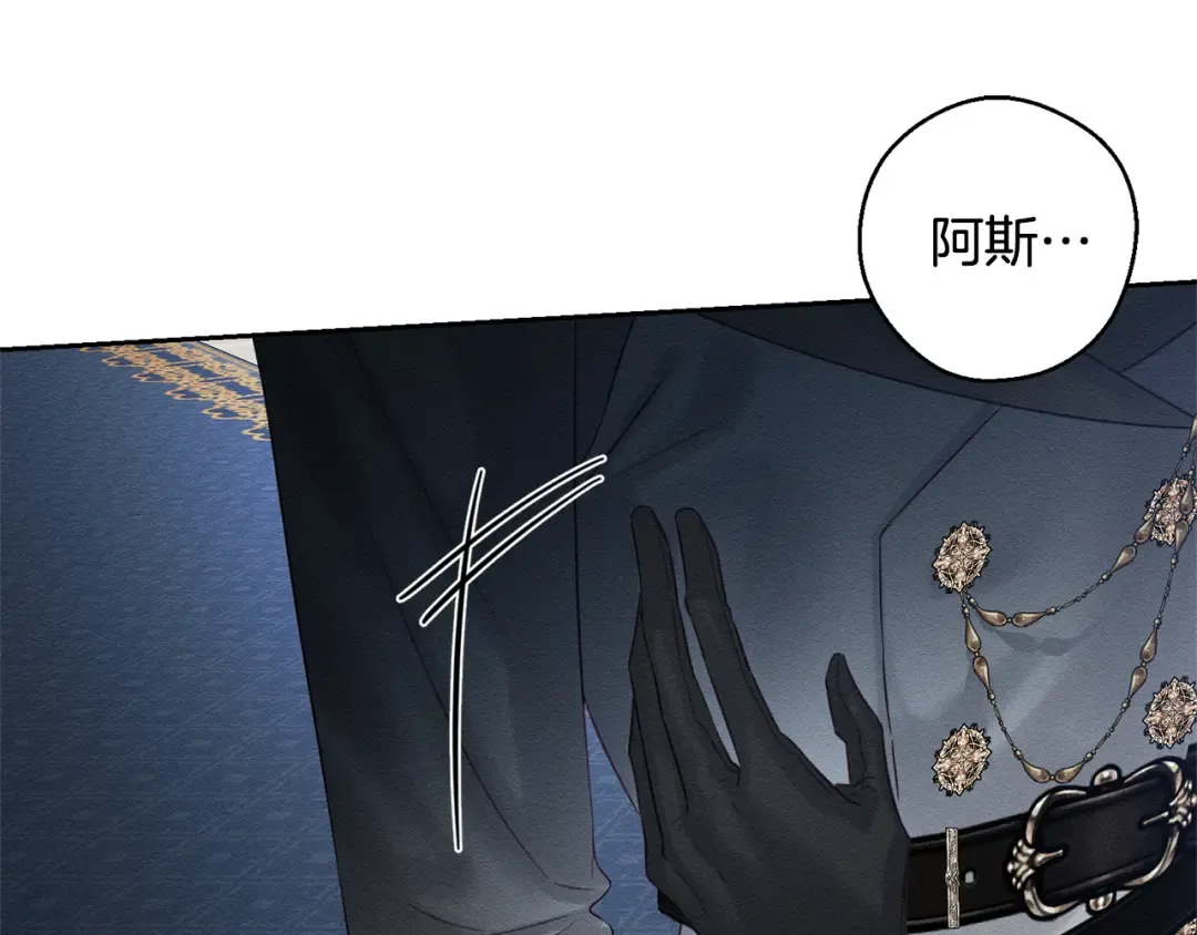 第87话 反叛突发 第74页