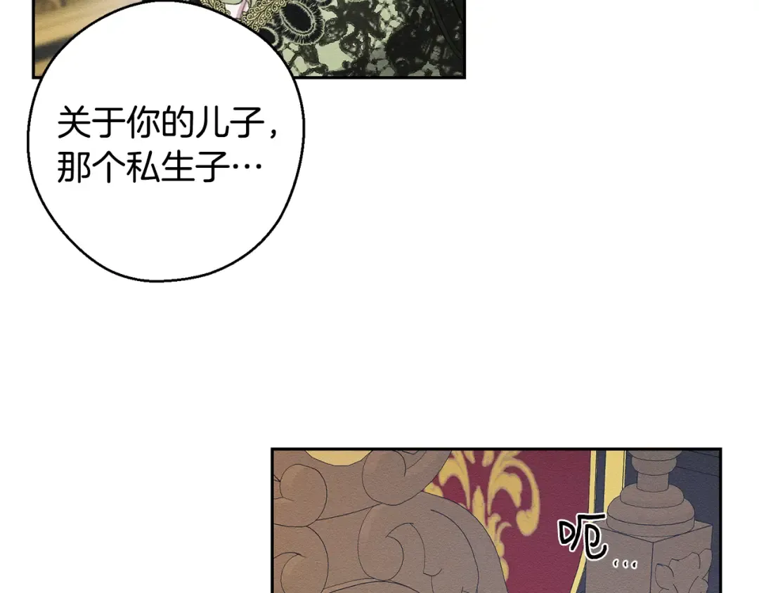 第87话 反叛突发 第127页