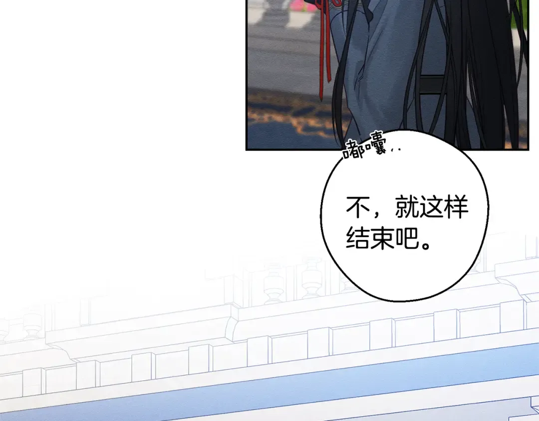 第87话 反叛突发 第87页