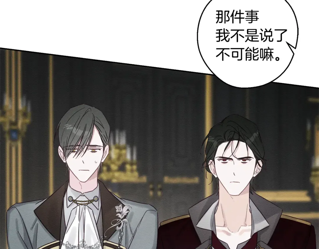 第87话 反叛突发 第133页