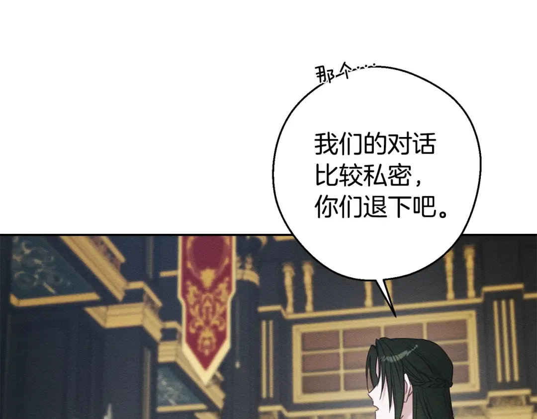 第87话 反叛突发 第123页