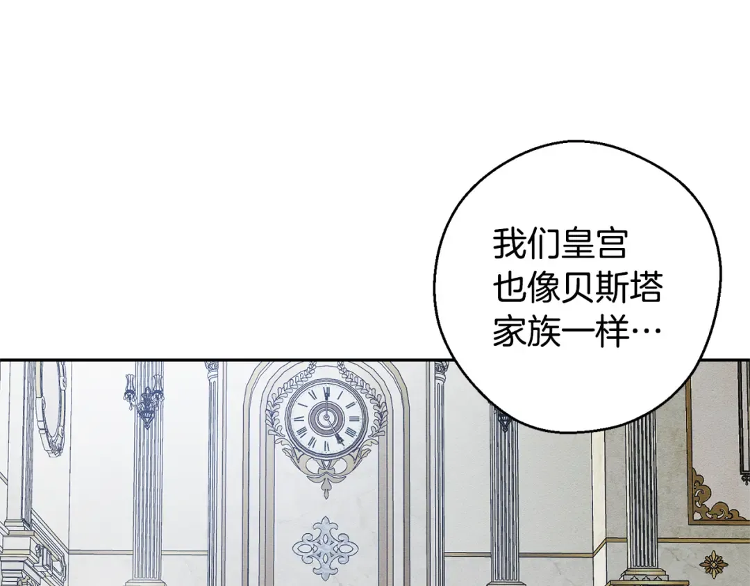 第87话 反叛突发 第17页