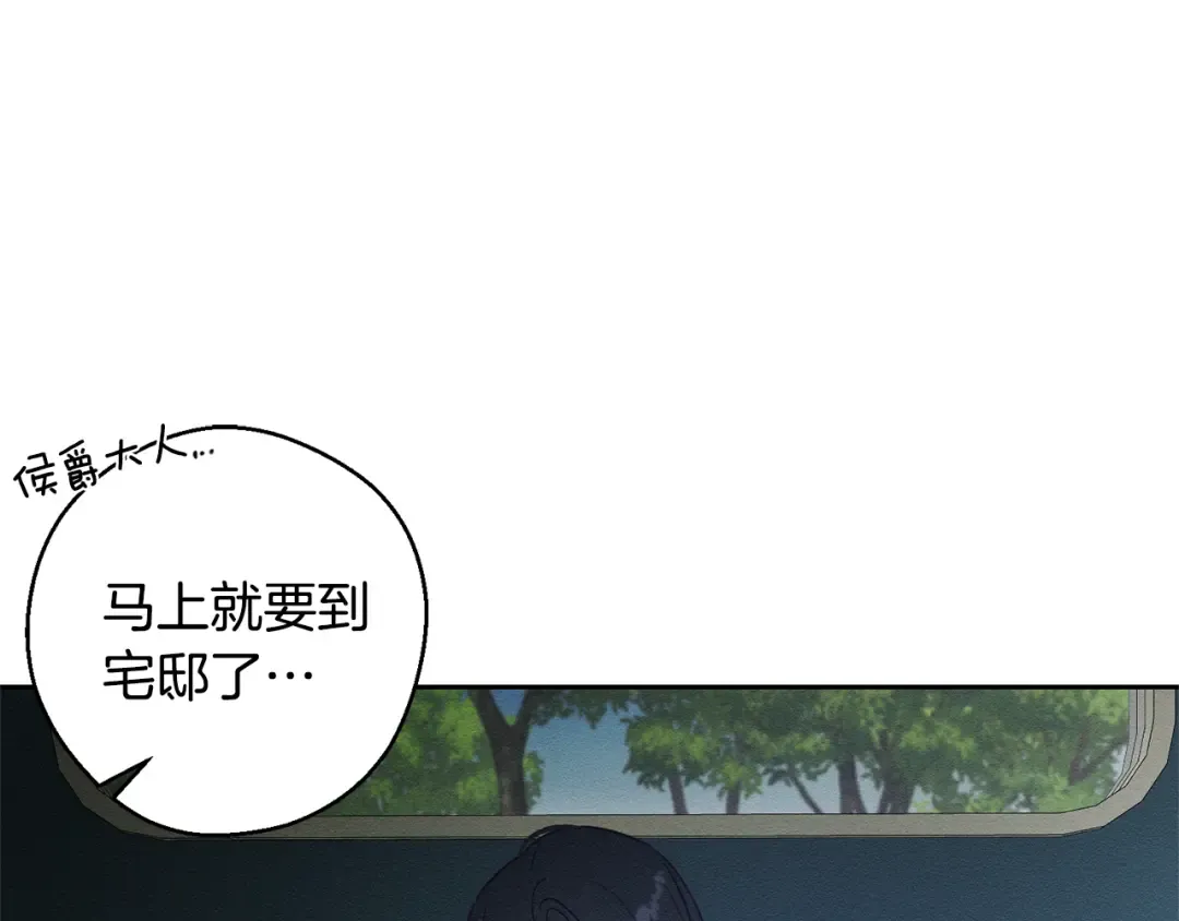 第87话 反叛突发 第97页