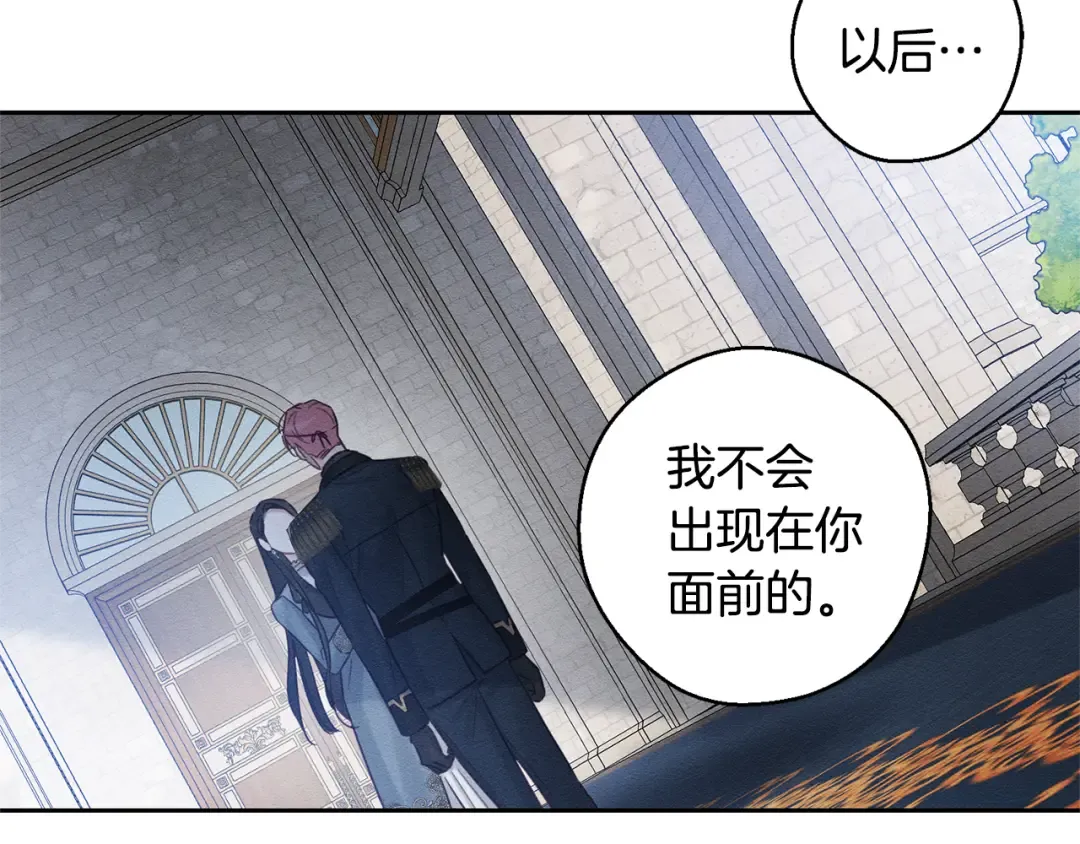 第87话 反叛突发 第81页