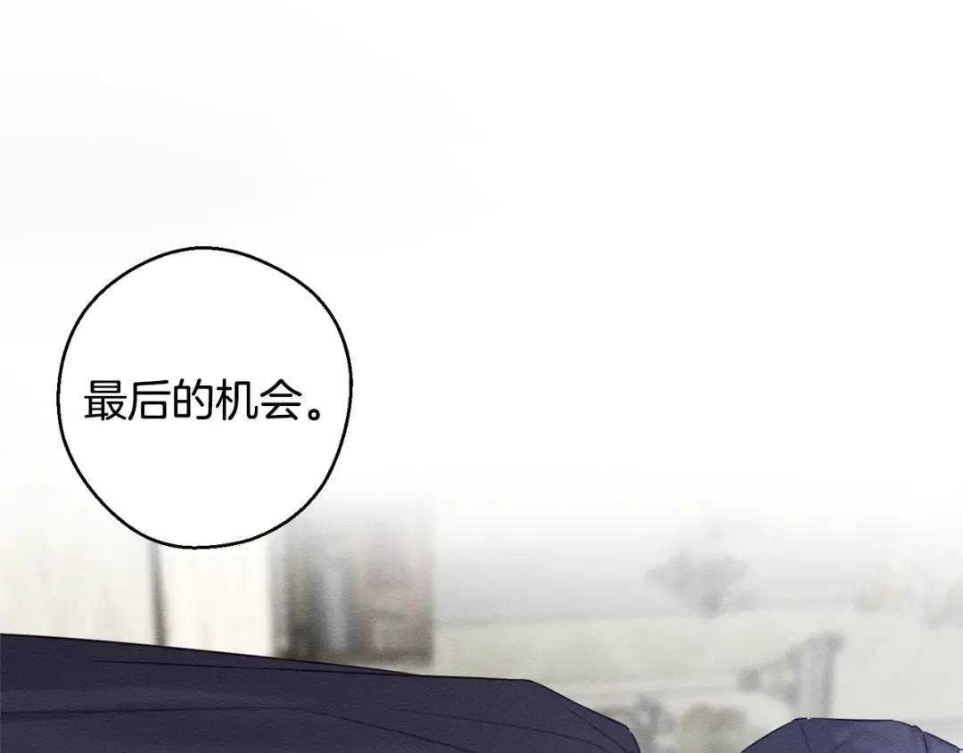 第87话 反叛突发 第5页