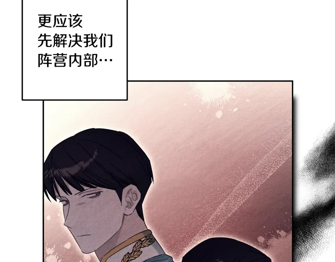 第87话 反叛突发 第28页