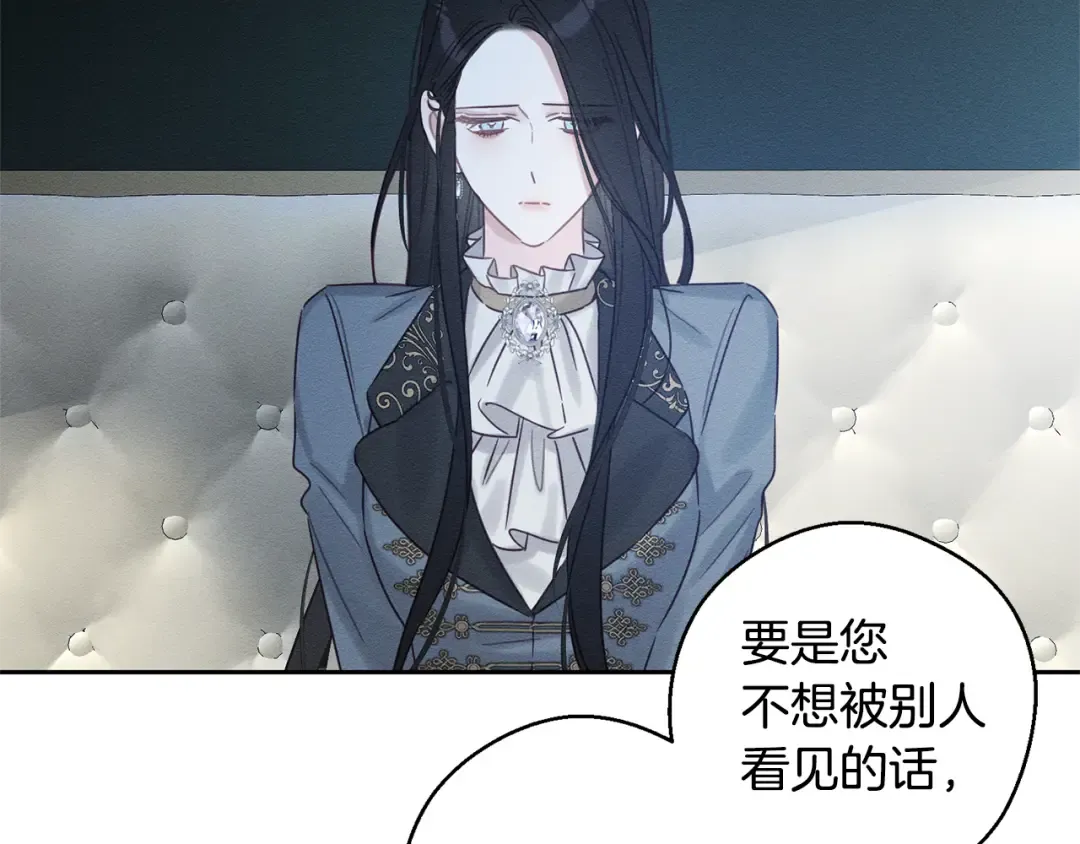 第87话 反叛突发 第98页
