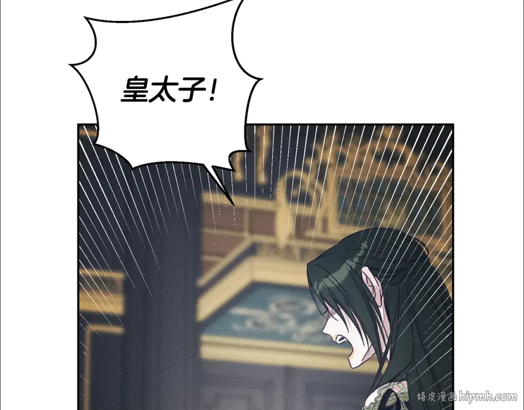第87话 反叛突发 第144页