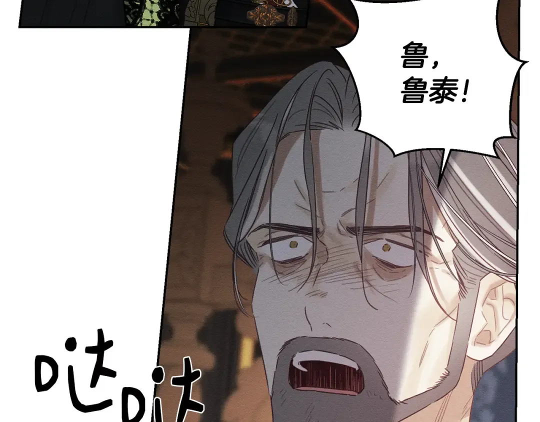 第87话 反叛突发 第153页