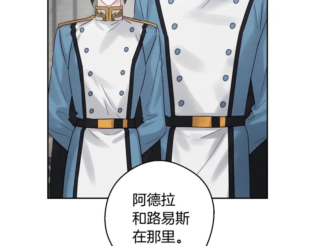 第87话 反叛突发 第108页