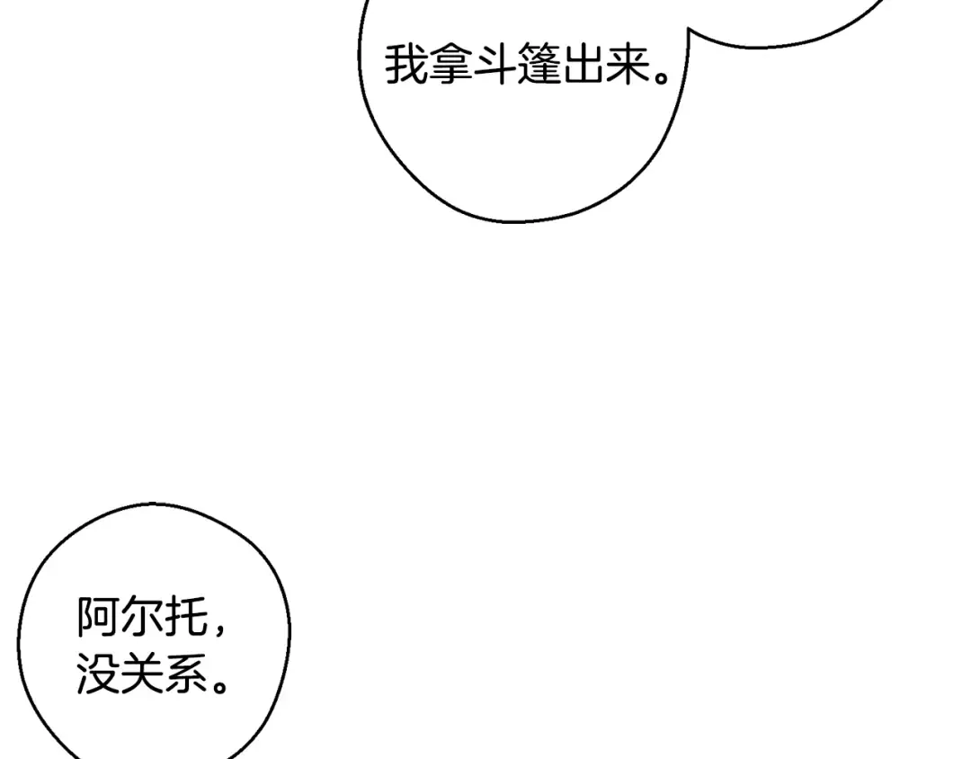 第87话 反叛突发 第99页