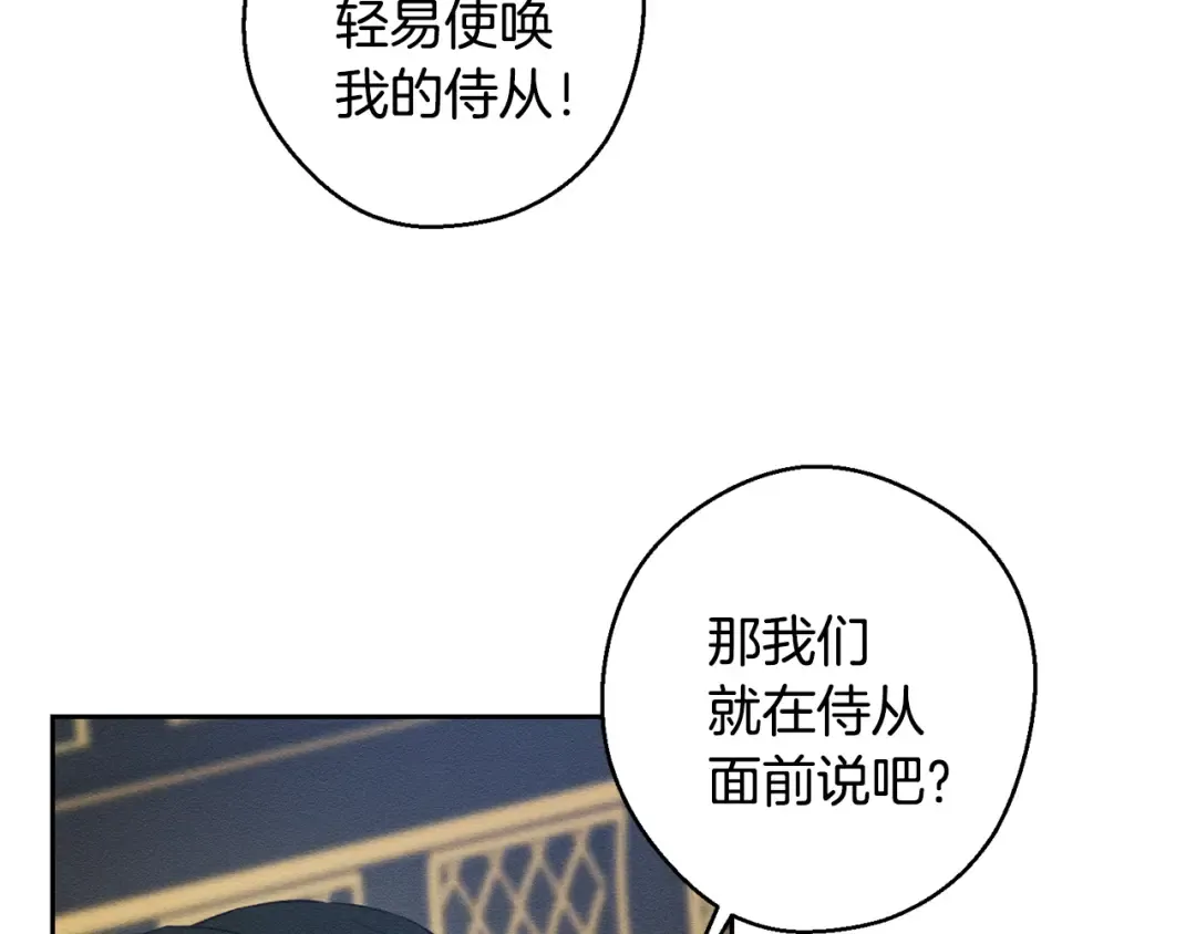 第87话 反叛突发 第125页