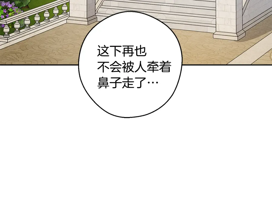第87话 反叛突发 第90页