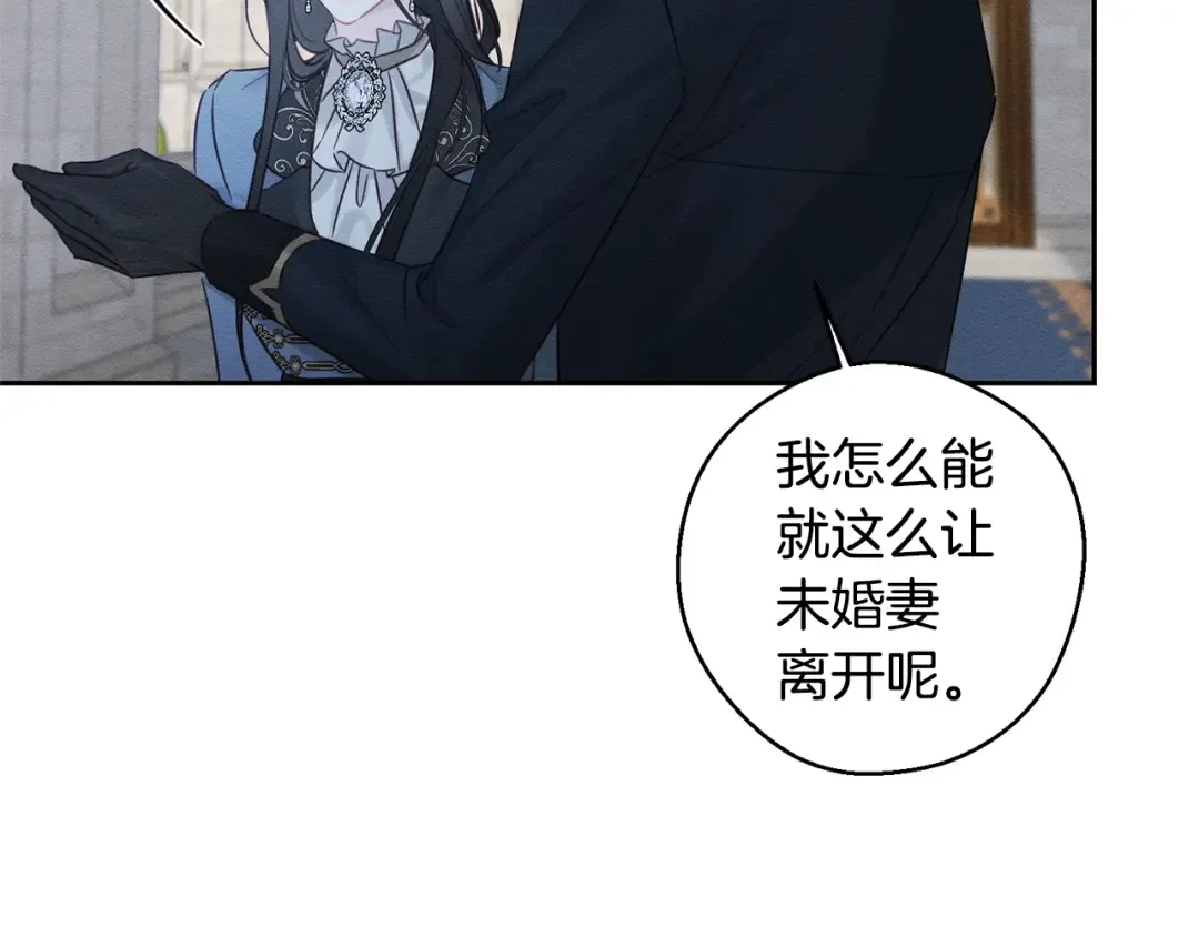 第87话 反叛突发 第42页