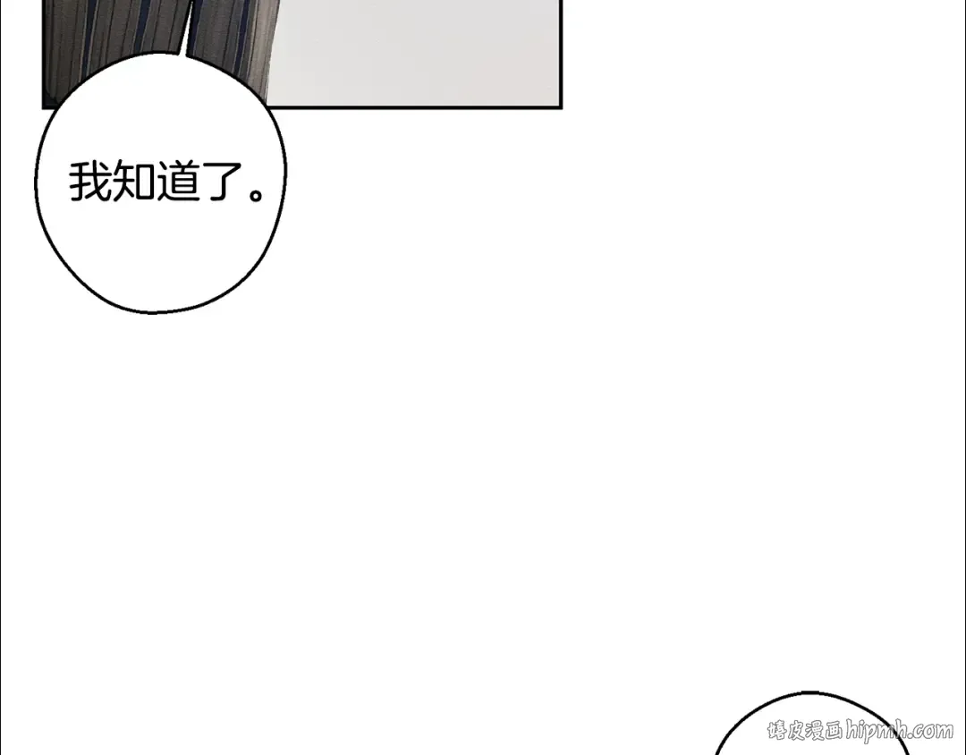 第87话 反叛突发 第80页