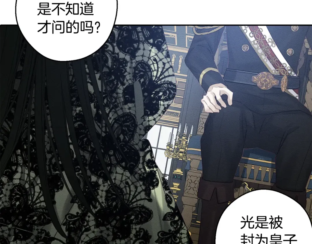 第87话 反叛突发 第130页