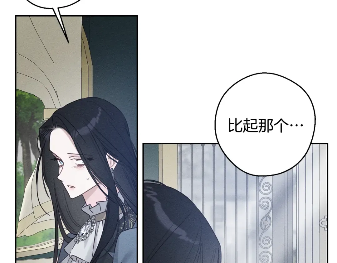 第87话 反叛突发 第100页