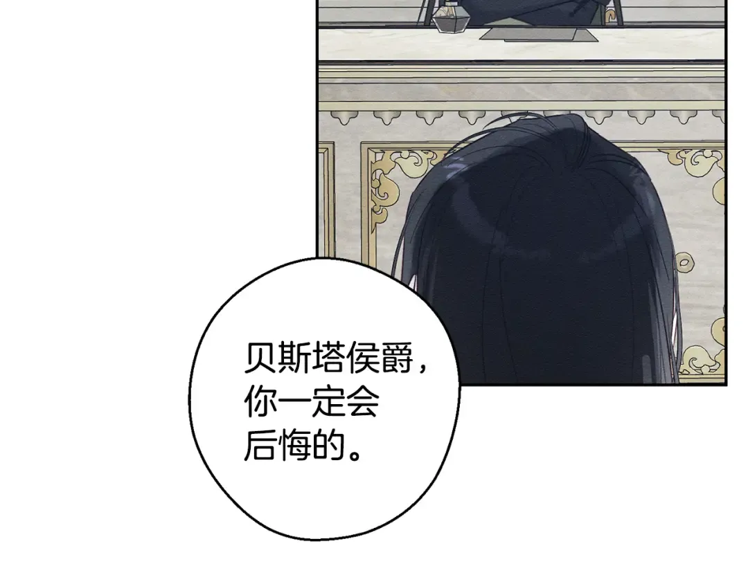 第87话 反叛突发 第13页