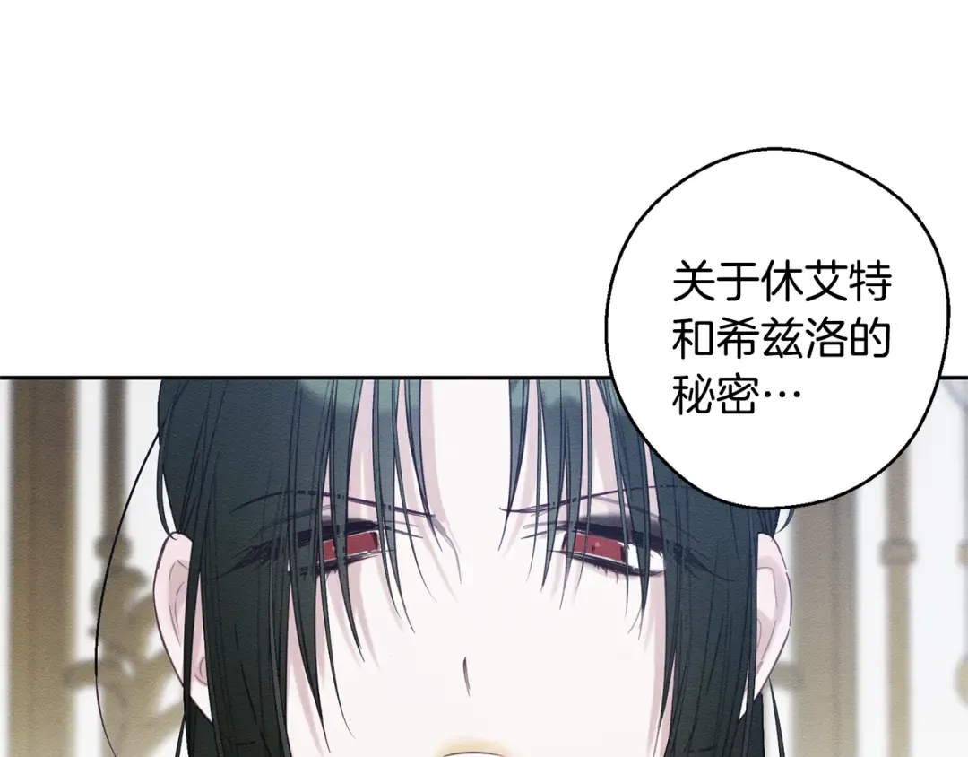 第87话 反叛突发 第15页