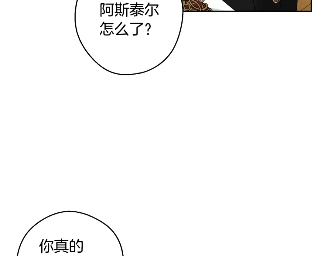 第87话 反叛突发 第129页