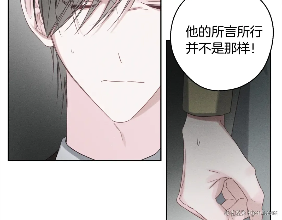 第87话 反叛突发 第136页