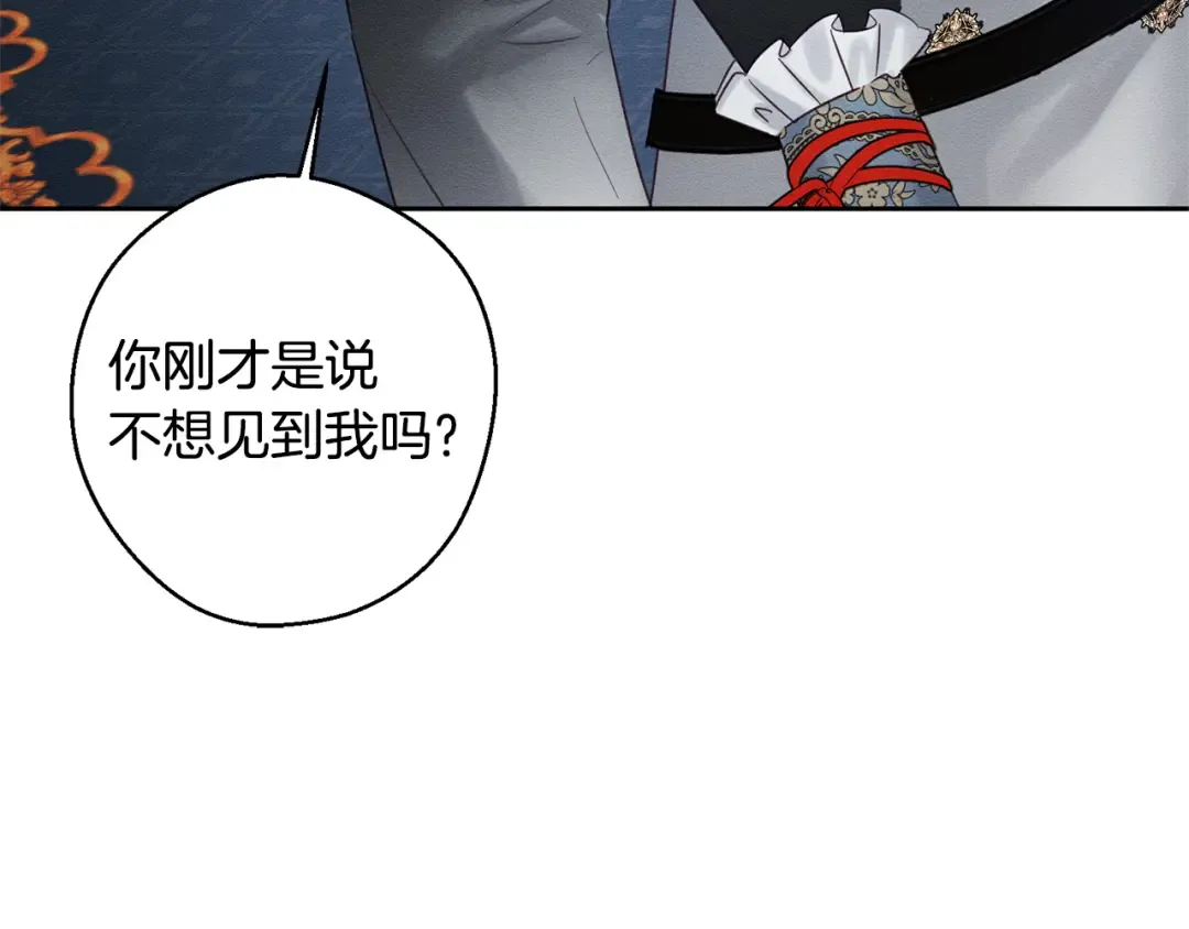 第87话 反叛突发 第75页